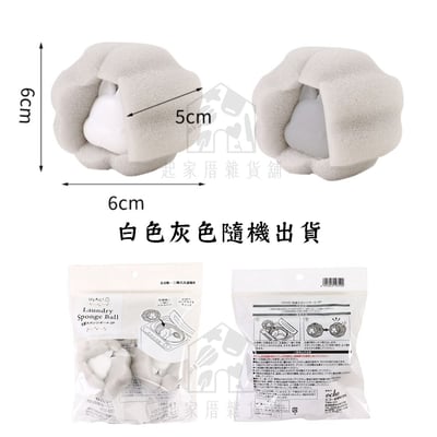 日本ECHO－兔兔洗衣球（2入）3