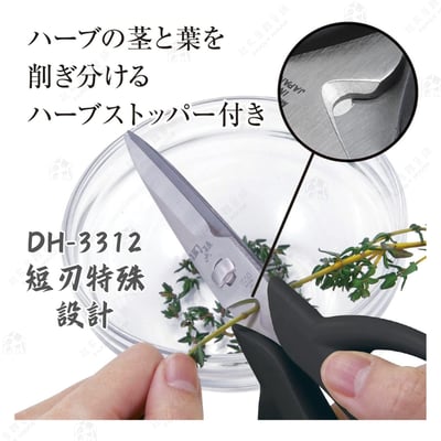 日本貝印KAI－關孫六廚房剪刀6