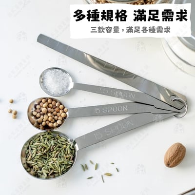 日本貝印KAI－計量匙3