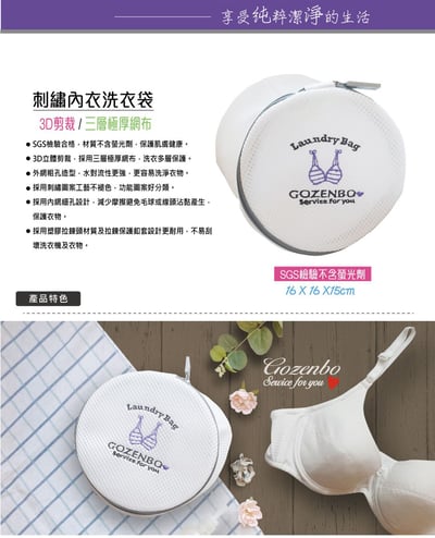 3D立體加厚刺繡內衣洗衣袋／三層加厚／SGS檢驗合格／不含螢光劑8