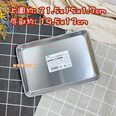 日本ECHO－不銹鋼角型調理盤11