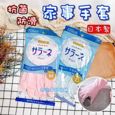 日本Seiwa-Pro－家事手套1