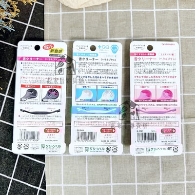 日本GREEN BELL綠鐘－雙頭舌苔刷9