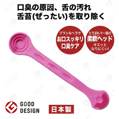 日本GREEN BELL綠鐘－雙頭舌苔刷8