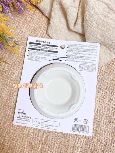 日本ECHO－小型陶瓷磨泥器8