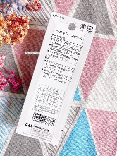 日本貝印KAI－type004 不鏽鋼彎口指甲剪（M黑）7