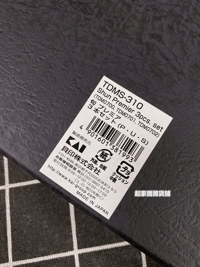 日本貝印 旬 Shun－槌目龍紋三德刀禮盒組（3支組）9