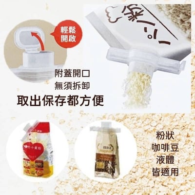 日本sanada－帶蓋密封夾2