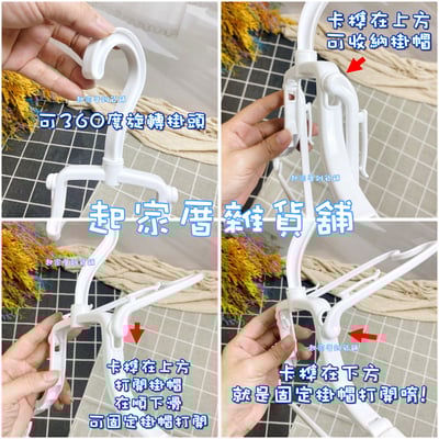 小久保KOKUBO－帽T外套專用掛帽衣架6