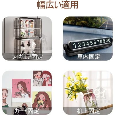 日本YAMADA－公仔固定膠8