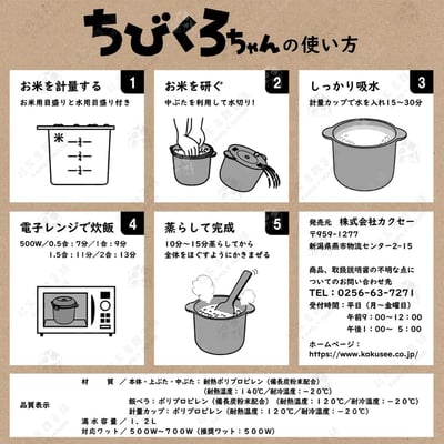 日本KAKUSEE－備長炭微波爐煮飯器8