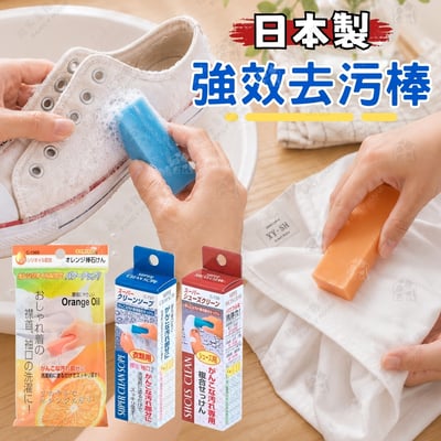 日本不動化學－強效去污棒1