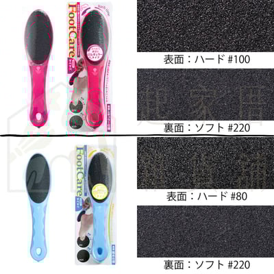 日本GREEN BELL－雙面腳板挫5