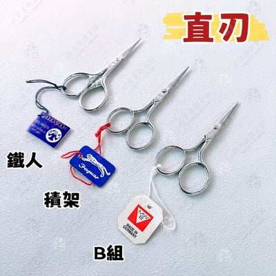 德國製－高碳鋼指甲剪9