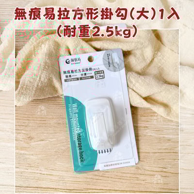 御膳坊 純粹Pure－無痕掛勾13