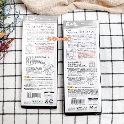 日本 GREEN BELL 匠之技－理髮剪刀12