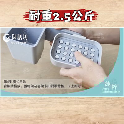 御膳坊 純粹Pure－無痕雙向置物架2