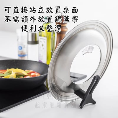 日本貝印KAI－304不鏽鋼可站立式鍋蓋3