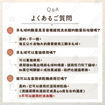 日本ECHO－羊毛烘乾球10