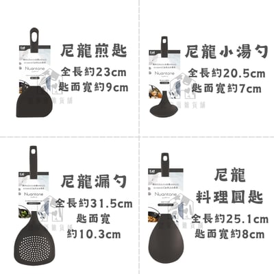 日本貝印KAI－尼龍料理用品10