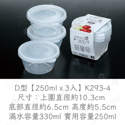 日本NAKAYA－透明保鮮盒2入3入13