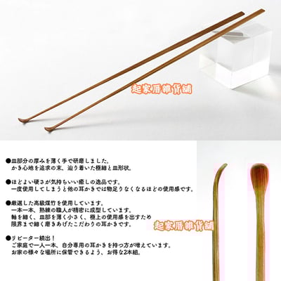 日本 GREEN BELL 匠之技－極細耳扒4