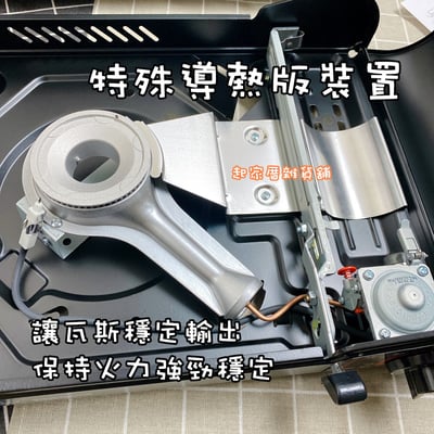 御膳坊－節能高效卡式爐（附收納盒）3