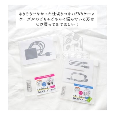 日本SURUGA－防潑水分隔收納袋9