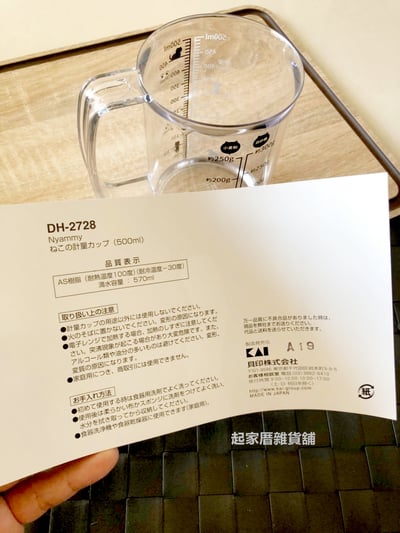 日本貝印KAI－貓咪計量杯（500ml）7