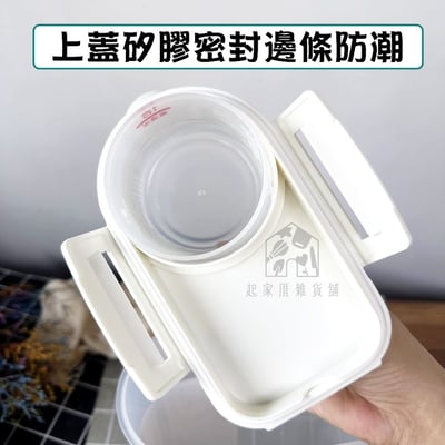 日本Pearl Life－冷藏庫保鮮密封米桶7