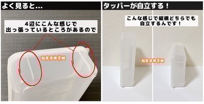 日本sanada－直立式保鮮盒5