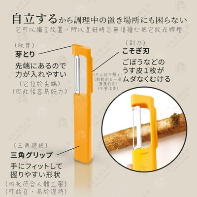 日本MARNA－可站立薄皮刮皮器4