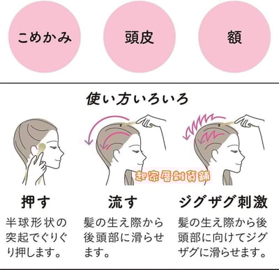 日本VeSS－天然礦石遠紅外線頭皮按摩爪4