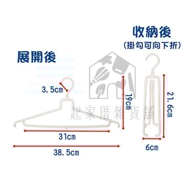 日本PONYKASEI－攜帶式摺疊衣架8