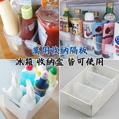 日本inomata－收納分隔板（2入）2