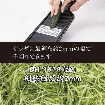 日本貝印KAI－關孫六刨絲器（細／極細）4