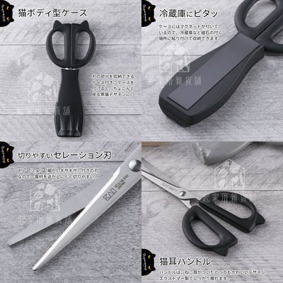 日本貝印KAI－貓咪廚房剪刀附蓋7