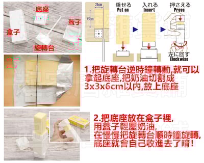 日本小久保KOKUBO－可旋轉奶油塗抹棒7