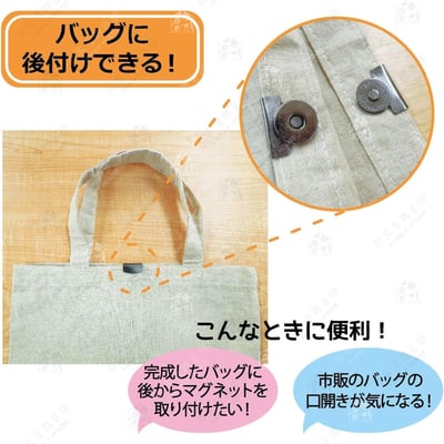 日本seiwa pro－包包磁吸扣8