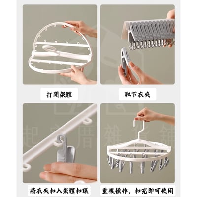 御膳坊－衣架／曬衣架6