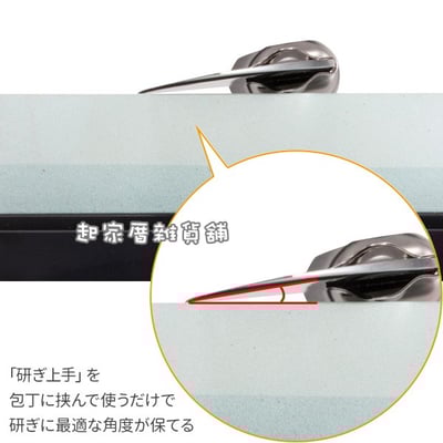 日本KAI貝印－18-8不鏽鋼磨刀輔助器2