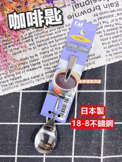 日本貝印KAI－304不鏽鋼餐具全系列16