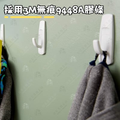 御膳坊 純粹Pure－無痕掛勾3