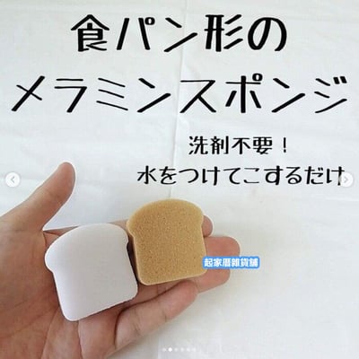 日本小久保KOKUBO－迷你吐司造型科技海綿（8入）5