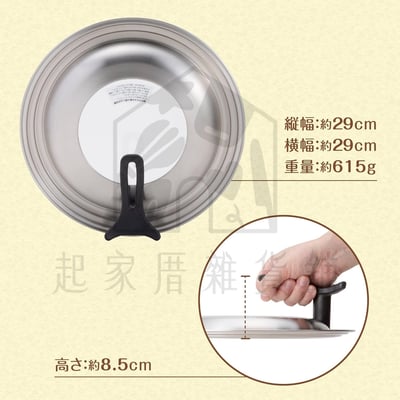 日本貝印KAI－304不鏽鋼可站立式鍋蓋7