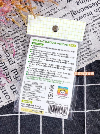 日本TORUNE m'sa－動物造型食物裝飾固定叉4