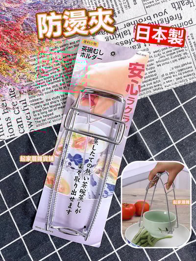 日本Pearl－不鏽鋼防燙夾1