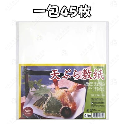 日本KYOWA－炸物吸油紙（50入）8