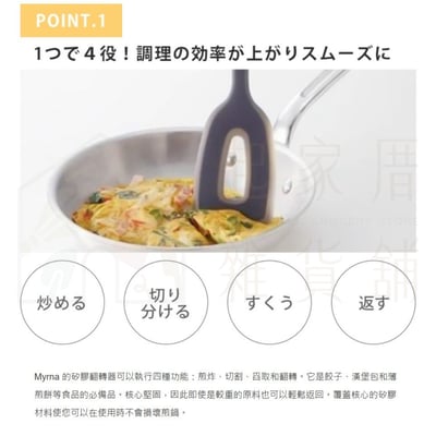 日本MARNA－矽膠鍋鏟5