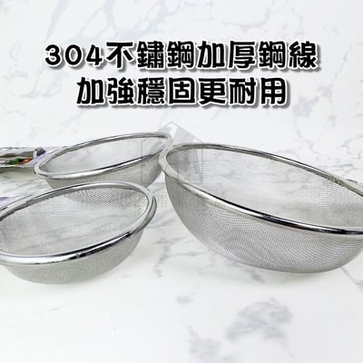 美樂美事milomix－304不鏽鋼細目果泥濾網3